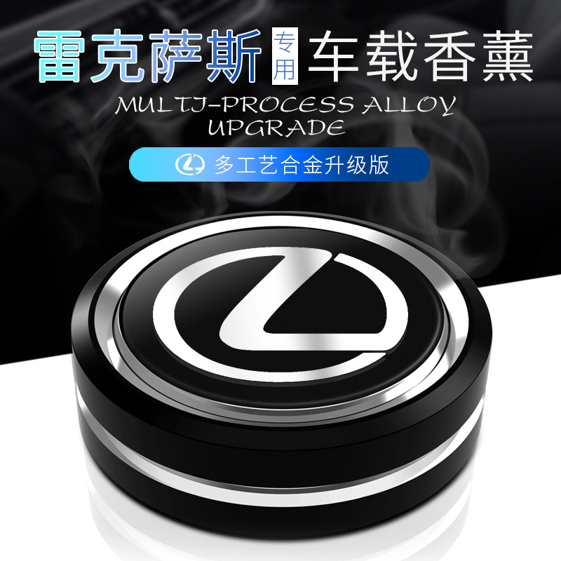 高档摆件车载香水