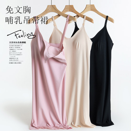 莫代尔哺乳吊带长裙带胸垫长裙