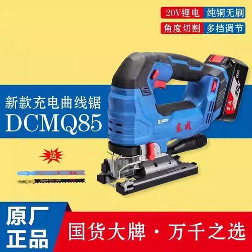 东成锂电曲线锯DCMQ85E充