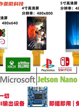 2.8寸4寸5寸竖屏IPS屏 RGB接口匹配HDMI驱动板即插即用免驱动模块