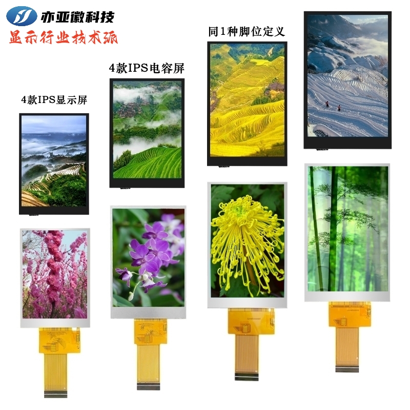 显示屏亦亚徽电容触摸GT911IPS