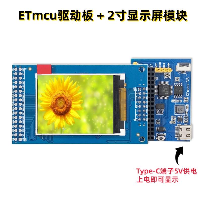 2.0寸液晶显示屏st7789高亮IPS全视角SPI接口240x320lcd高亮度TFT