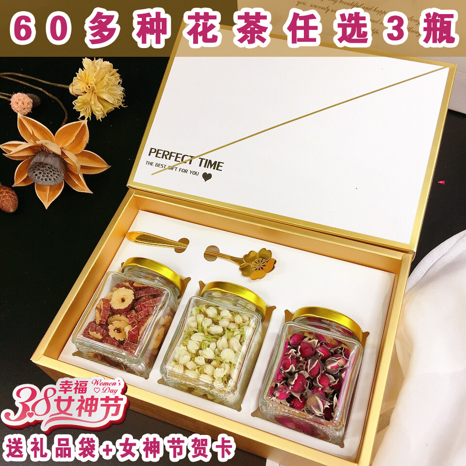 三八妇女节女神节玫瑰花茉莉组合茶养生茶伴手礼礼品美容院送客户
