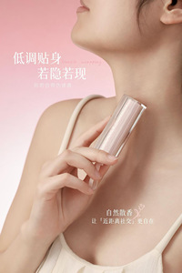 玫莉蔻香氛固体香膏玫瑰魅惑清新好闻方便香水玫瑰木质调学生宝妈
