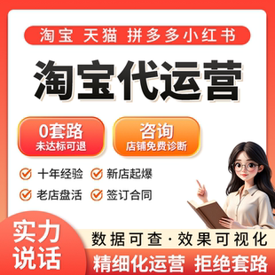 直通车数据优化调整关键词推广单次优化提升人群万相台无界全托管