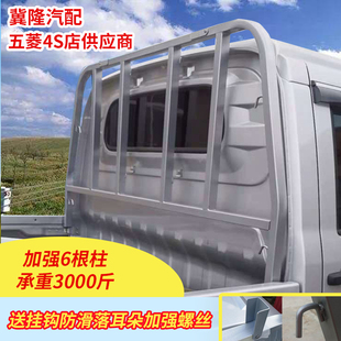 龙门架货车栏杆架子防护栏 4S店五菱荣光新卡小卡单排双排货架改装