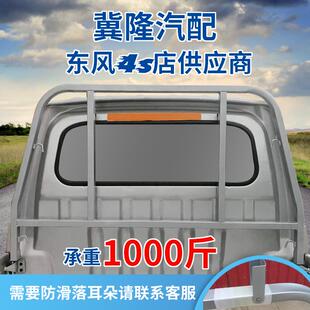 k02 4S店 东风小康k01 k01l 龙门架货车架子栏杆 k02l货架配件改装
