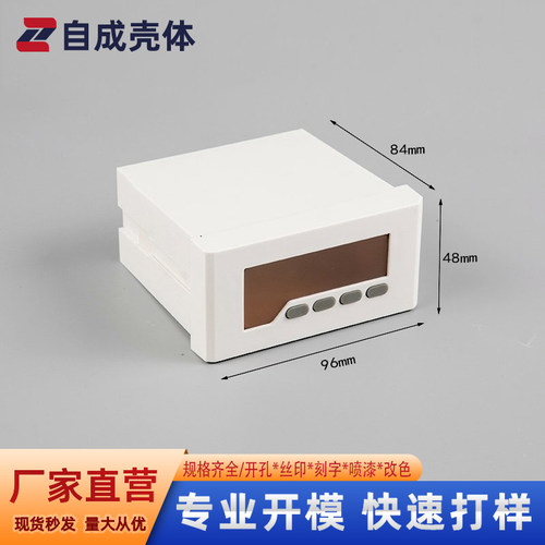 ABS塑料4896柜装仪表外壳