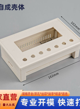 ABS人机界面壳文本显示器外壳数显仪表塑料壳plc外壳162-102-50M
