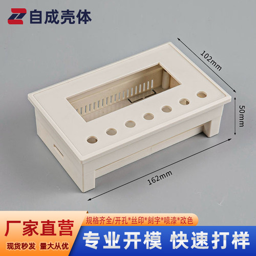 文本显示器外壳数显仪表