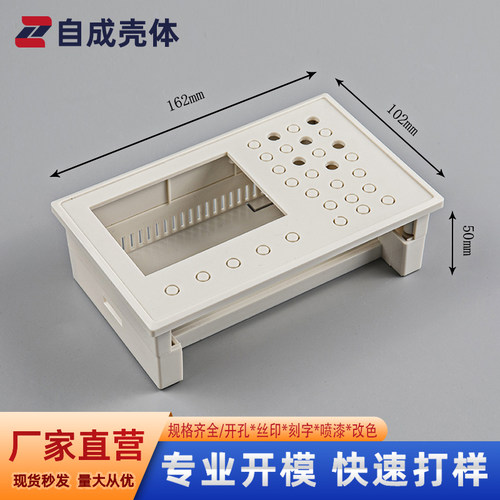 12864液晶屏数显外壳可加工定制