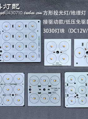 接驱动款DC24VDC12V低压免驱款