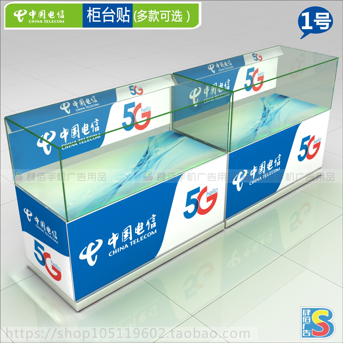 中国电信5g柜台广告海报贴纸背景可定做移动宽带套餐防水写真背胶