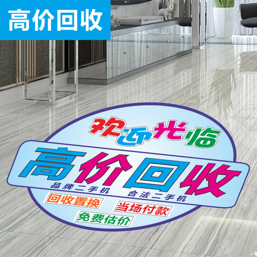 防水贴纸广告画地贴写真背胶海报