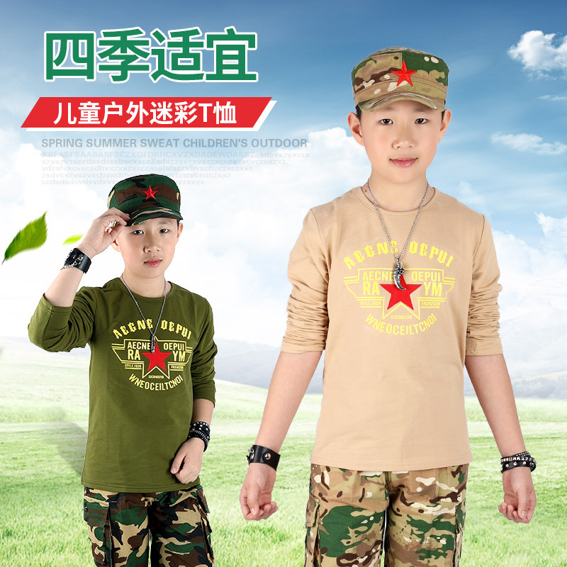 春秋款儿童长袖t恤衫男童女童圆领打底衫休闲秋衣迷彩服军装上衣