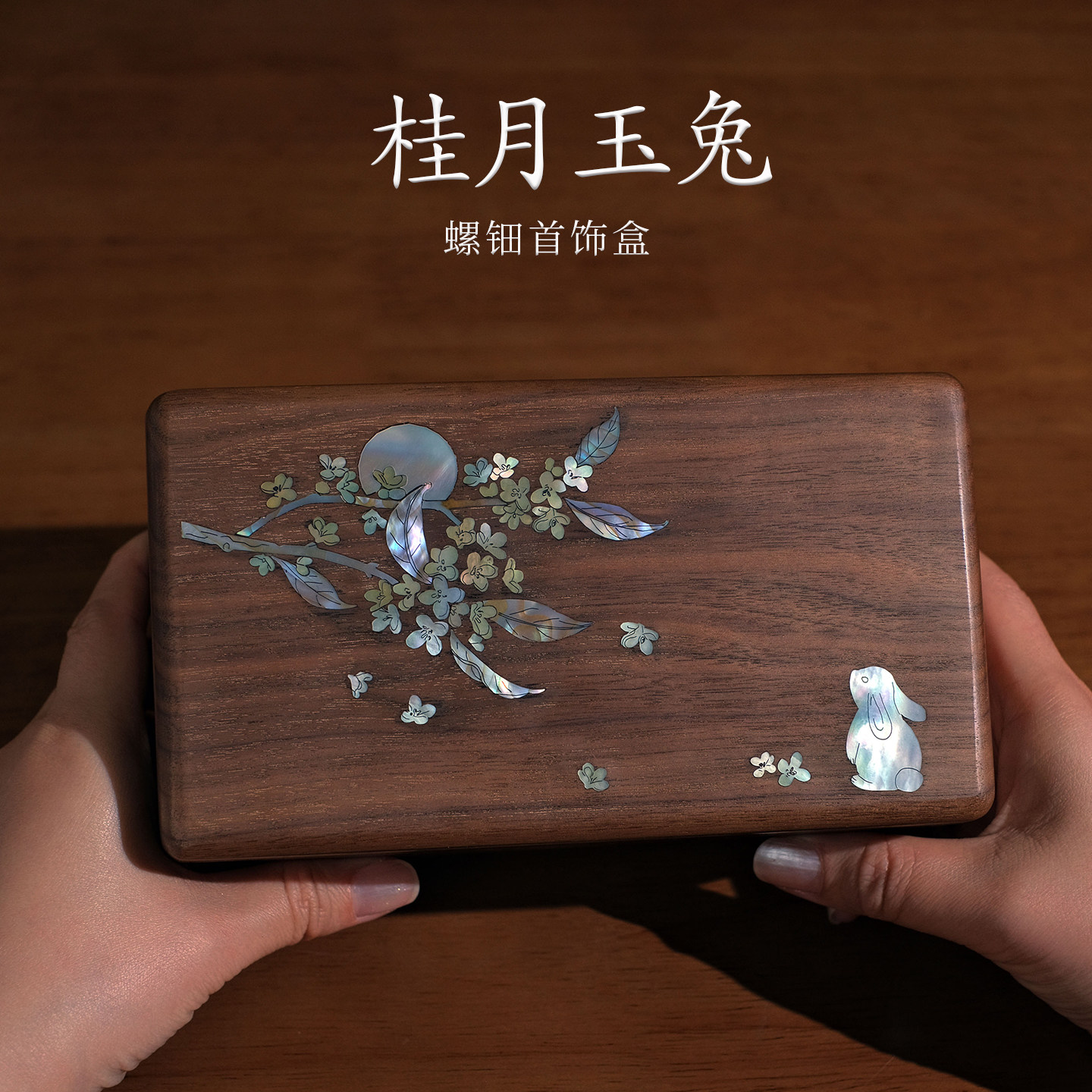 高档精致订婚结婚五金木质收纳盒图片