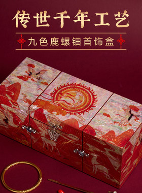 非遗漆器大漆螺钿首饰盒圣诞礼物