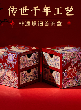 非遗漆器螺钿首饰盒送闺蜜