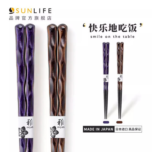 日式筷子家用分人家庭专人专用