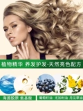Meiyuan Япония Huyo Xuan Ruo Artifact собственный агент по окрашиванию волос