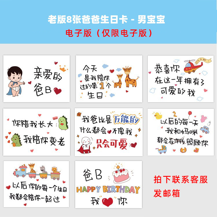 奶奶爸爸生日卡片电子版素材a4【任选一个版本】{非实物}父亲节