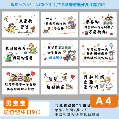 爸爸生日父亲节卡片节日