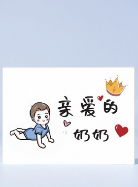 丘小猪举牌母亲节奶奶生日姥姥