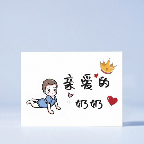 丘小猪举牌母亲节奶奶生日姥姥