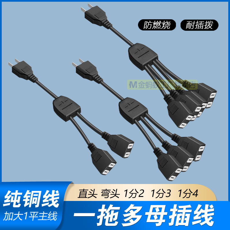 电源线一拖二拖三监控多功能一分多用延长线插头插座大功率
