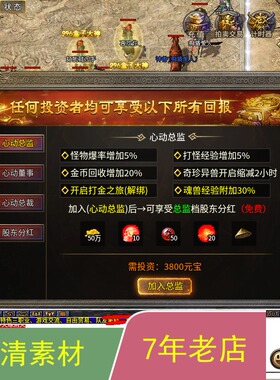 996引擎手游传奇功能UI对话框多套素材png格式带排版脚本jm658