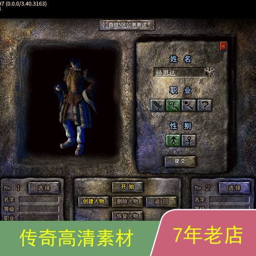 996引擎手游传奇功能UI对话框多套素材png格式带排版脚本jm909