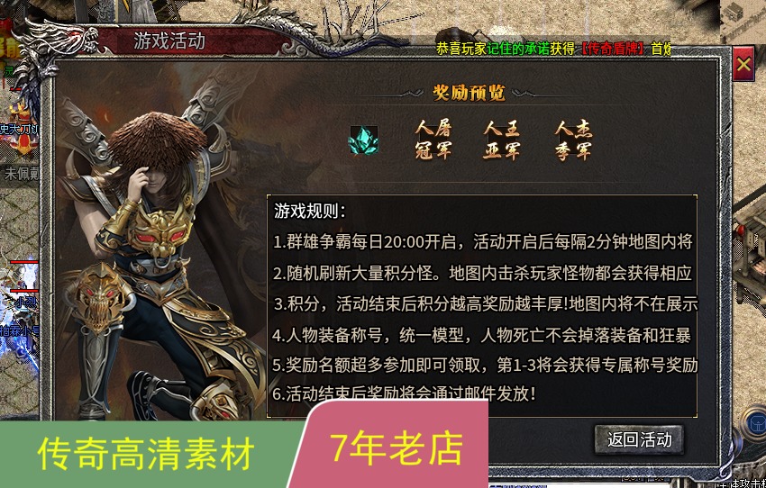 996引擎手游传奇功能UI对话框多套素材png格式带排版脚本jm116