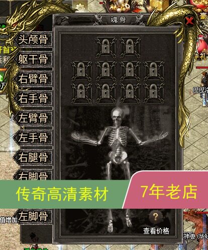 996引擎手游传奇功能UI对话框多套素材png格式带排版脚本jm020