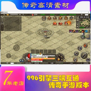 996引擎三端互通剑舞无限刀单职业高清传奇版本