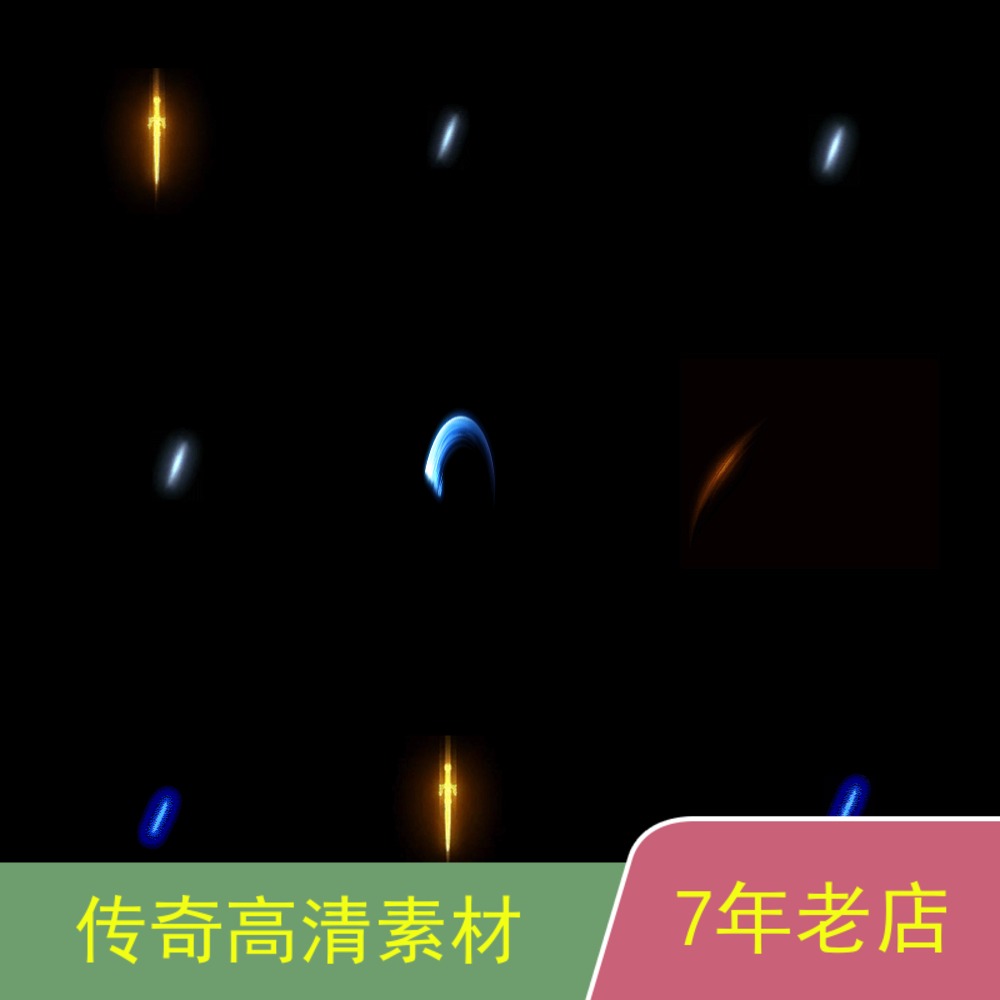 传奇人物特效GOMGEE996引擎高清动图技能攻杀剑术特效素材tx029