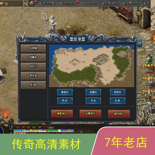 996引擎手游传奇功能UI对话框多套素材png格式带排版脚本jm1020