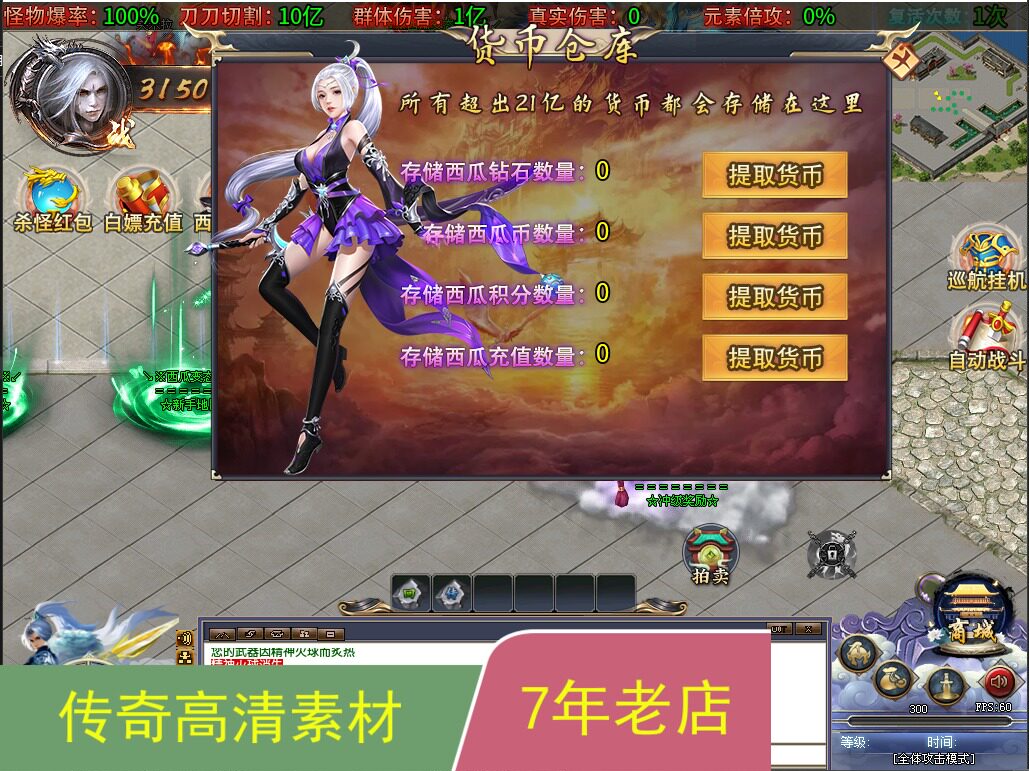 996引擎手游传奇功能UI对话框多套素材png格式带排版脚本jm330