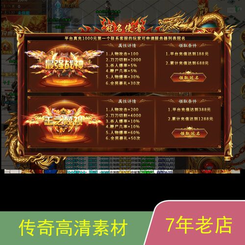 996引擎手游传奇功能UI对话框多套素材png格式带排版脚本jm1334
