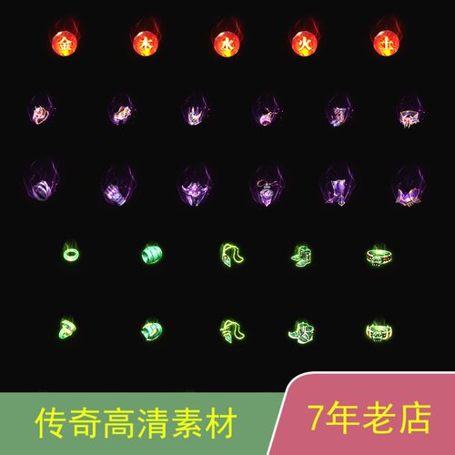 传奇装备首饰素材最新特效GOMGEE传奇技术服务ss057
