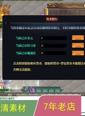 996引擎手游传奇功能UI对话框多套素材png格式带排版脚本jm350