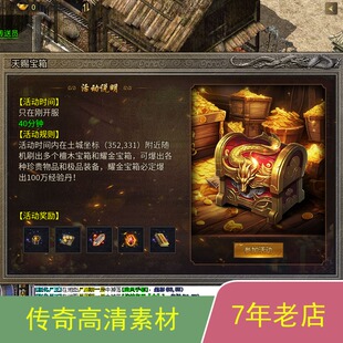 996引擎手游传奇功能UI对话框多套素材png格式带排版脚本jm1259