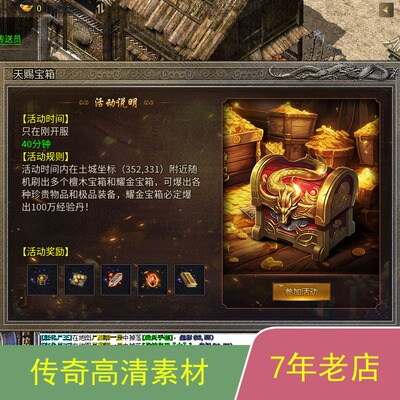 996引擎手游传奇功能UI对话框多套素材png格式带排版脚本jm1259