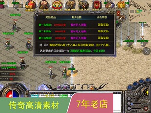 996引擎手游传奇功能UI对话框多套素材png格式 脚本jm370 带排版