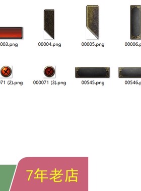 传奇手游uiNPC面板GEEGOM996引擎优质按钮素材ui014