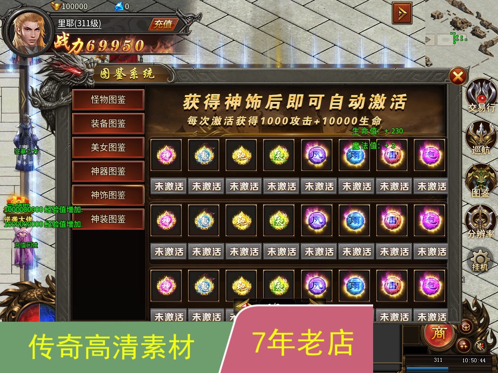 996引擎手游传奇功能UI对话框多套素材png格式带排版脚本jm212