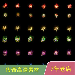 GOMGEE996引擎传传奇高清动态首饰素材png格式 6件30套首饰ss092