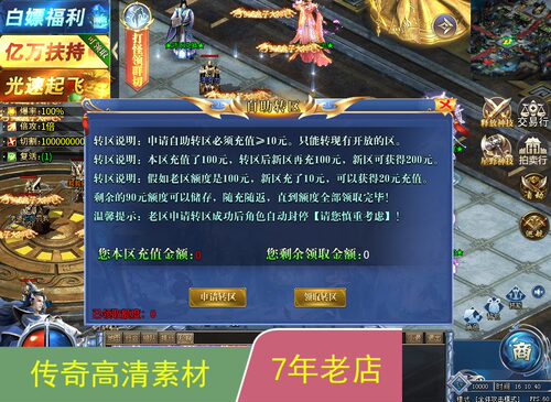 996引擎手游传奇功能UI对话框多套素材png格式带排版脚本jm198