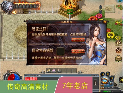 996引擎手游传奇功能UI对话框多套素材png格式带排版脚本jm130