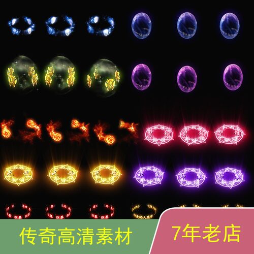 传奇人物光圈特效GEEGON996传奇光圈素材176170tx007