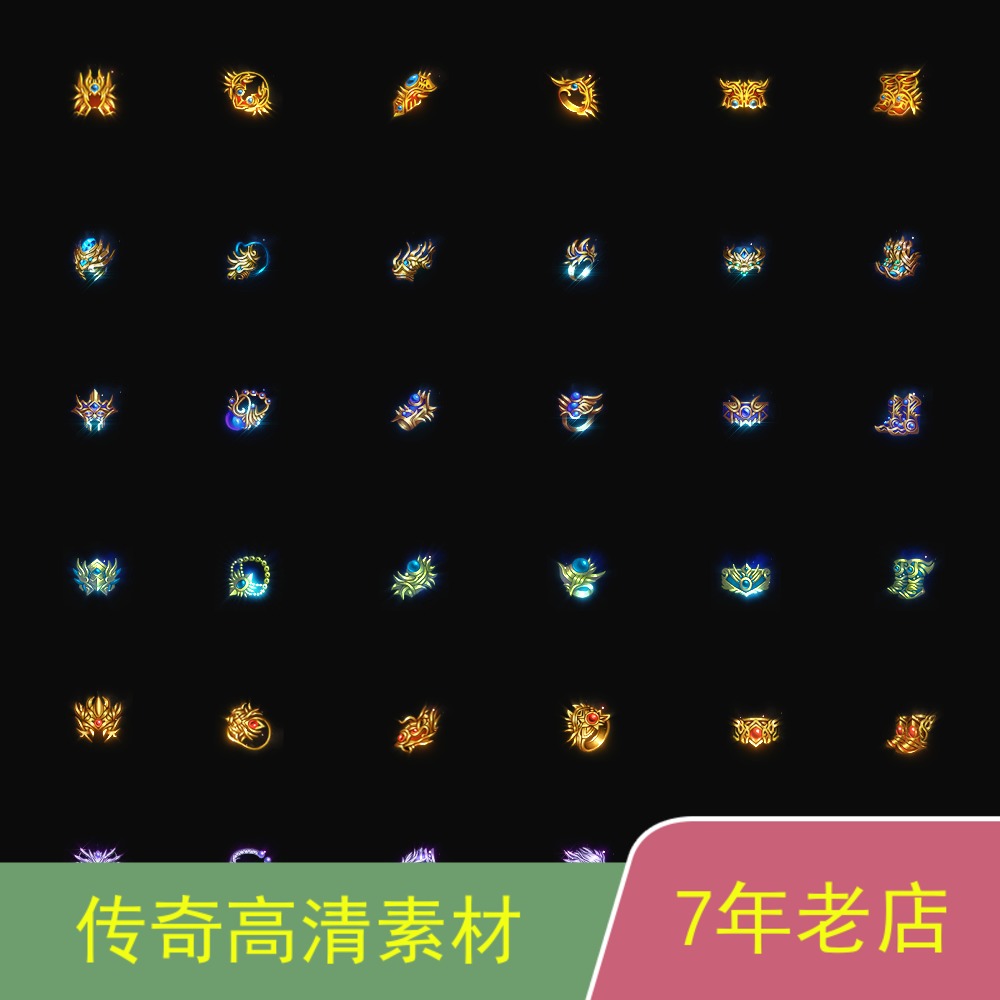 传奇装备首饰素材最新特效GOMGEE传奇技术服务ss033